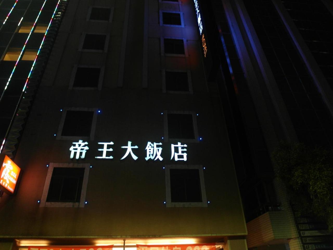 Emperor Hotel Kao-siung Exteriér fotografie